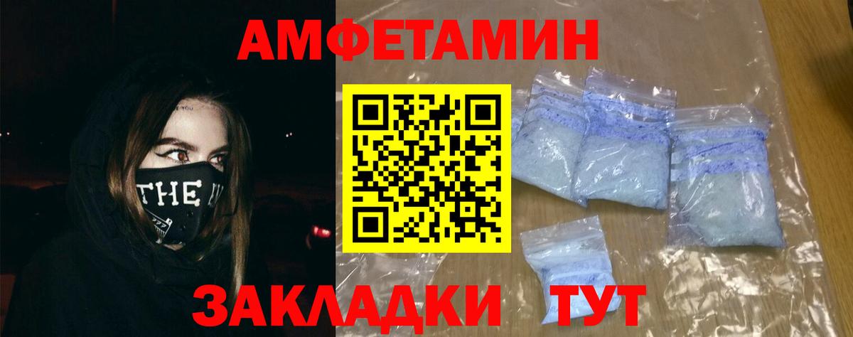 АМФЕТАМИН Розовый Краснокамск