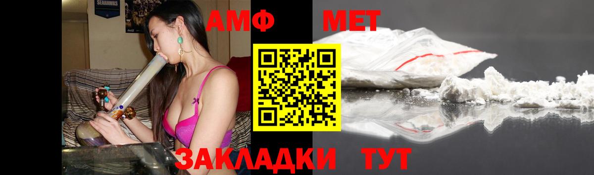 Краснокамск  АМФЕТАМИН  Вход с VPN  Amphetamine 97% 