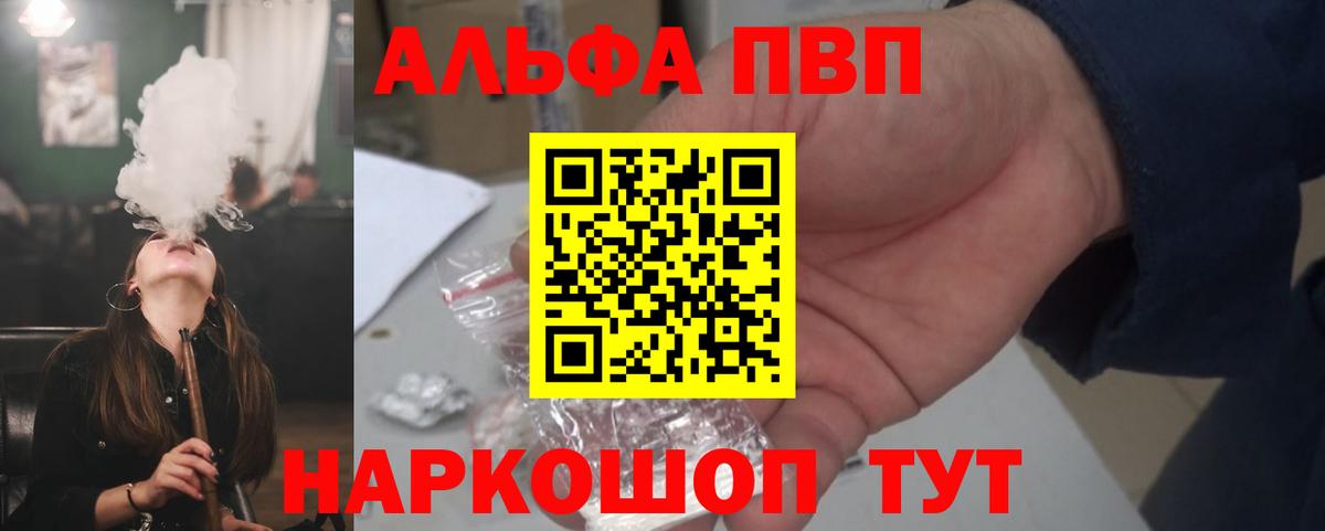 Краснокамск  Alpha-PVP крисы CK  Вход с VPN 