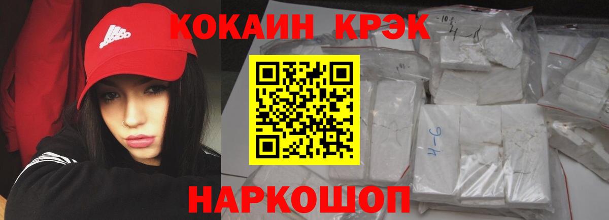 КОКАИН Боливия  где найти наркотики  Краснокамск  Cocaine  Вход с VPN  Cocaine Колумбийский 