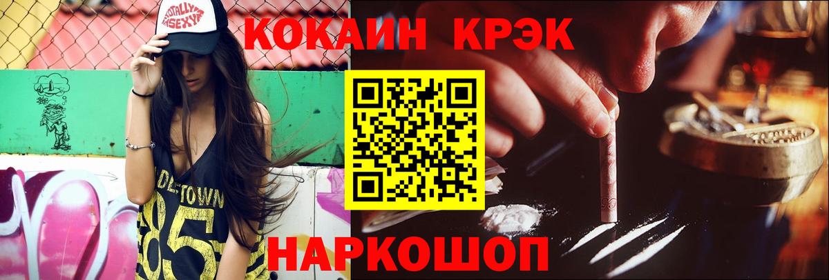 Кокаин Эквадор Краснокамск
