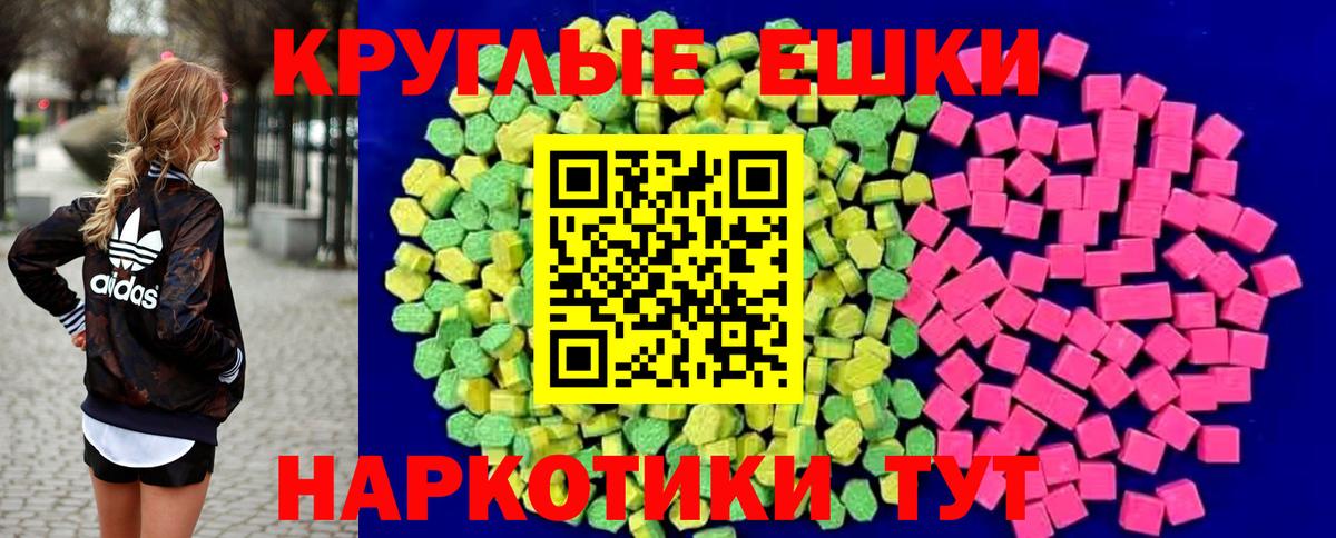 Ecstasy  как найти закладки  Ecstasy 300 mg  Вход с VPN  hydra tor  Экстази 99%  Краснокамск 