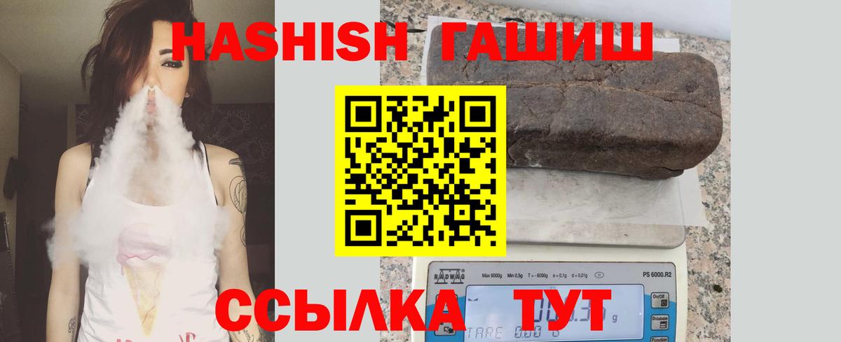 ГАШИШ  Вход с VPN  Гашиш индика сатива  Краснокамск  ГАШ 40% ТГК 