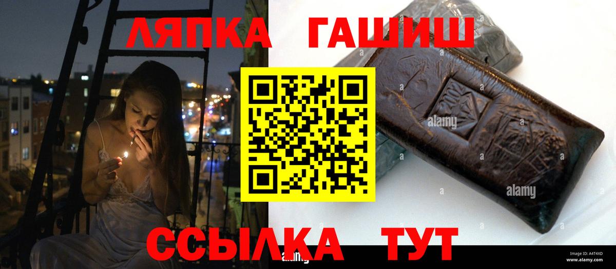 ГАШ ice o lator Краснокамск