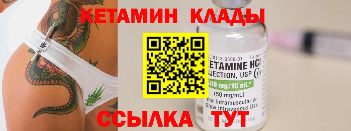 Краснокамск  КЕТАМИН ketamine  Кетамин VHQ  Вход с VPN 