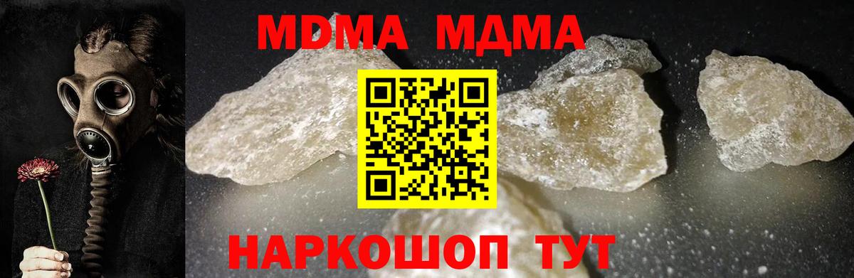 MDMA  МДМА Molly  Вход с VPN  Краснокамск  MDMA Molly 