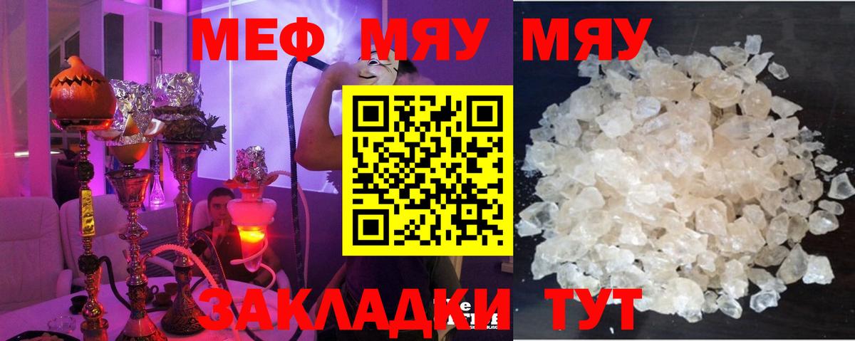 Меф 4 MMC  Мефедрон VHQ  Мефедрон  Вход с VPN  Краснокамск 