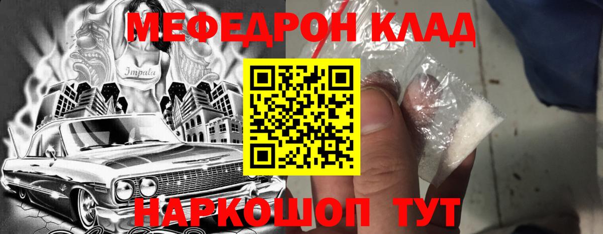 МЕФ кристаллы Краснокамск