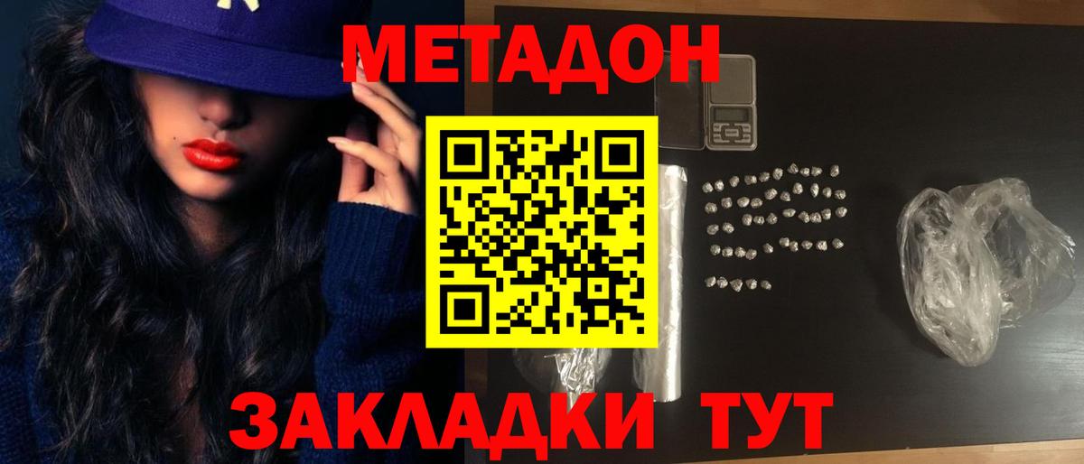 МЕТАДОН мёд Краснокамск