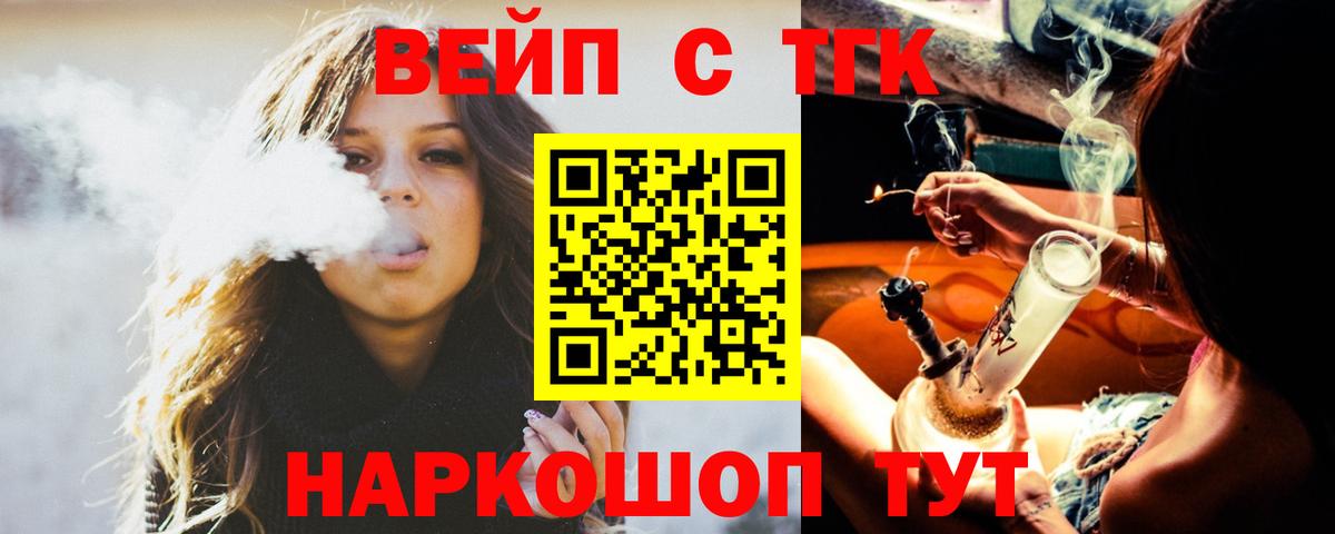 Дистиллят ТГК вейп с тгк  Дистиллят ТГК Wax  Вход с VPN  Краснокамск 